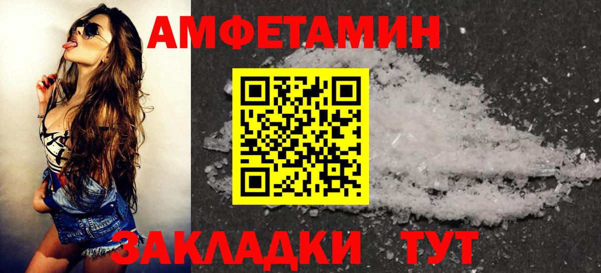 Амфетамин 97% Южно-Сахалинск