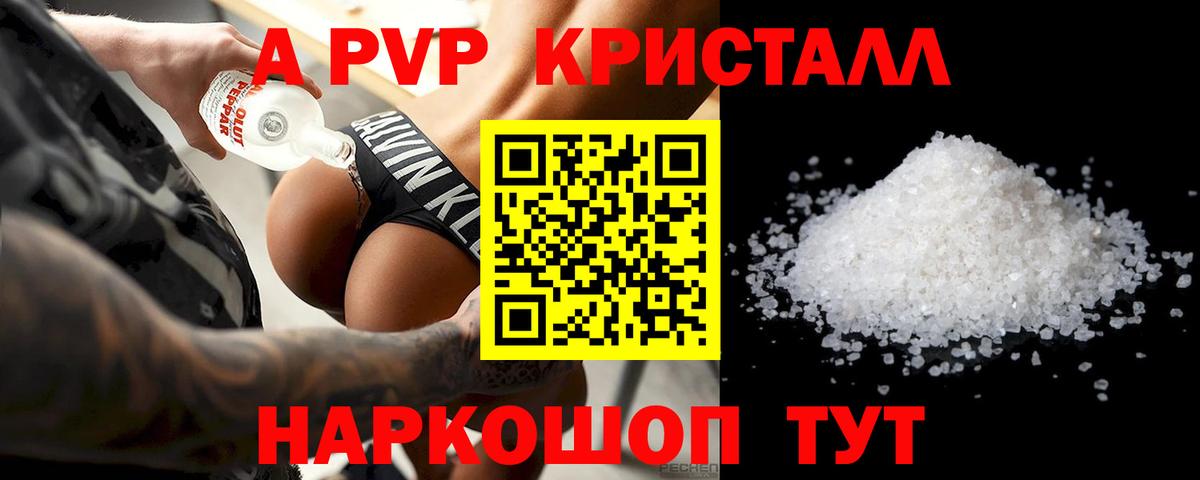 А ПВП VHQ Южно-Сахалинск