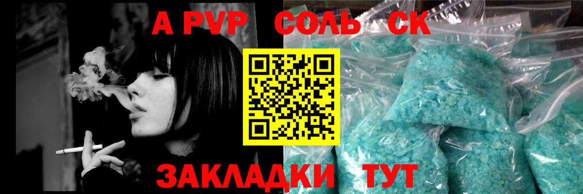 APVP VHQ  Альфа ПВП VHQ  Вход с VPN  Южно-Сахалинск 