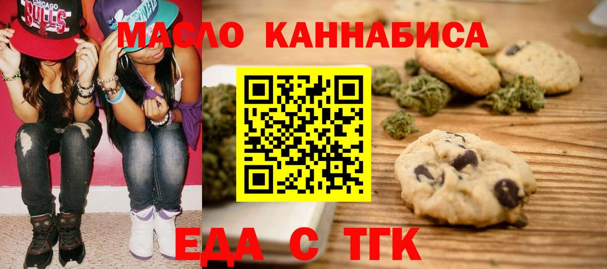 Canna-Cookies конопля  Вход с VPN  Южно-Сахалинск 