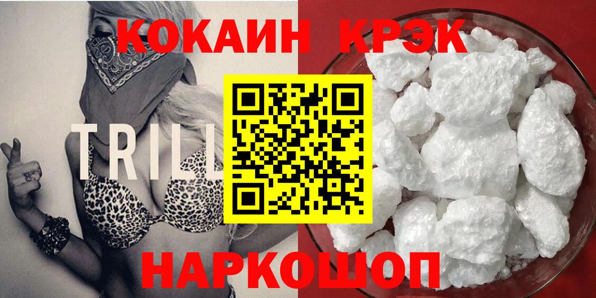 COCAIN Эквадор  Кокаин  Кокаин Columbia  Южно-Сахалинск  Вход с VPN 