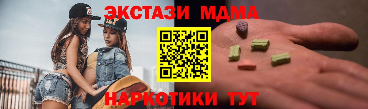 Экстази XTC  Ecstasy  ЭКСТАЗИ круглые  купить наркотики цена  Вход с VPN  Южно-Сахалинск 