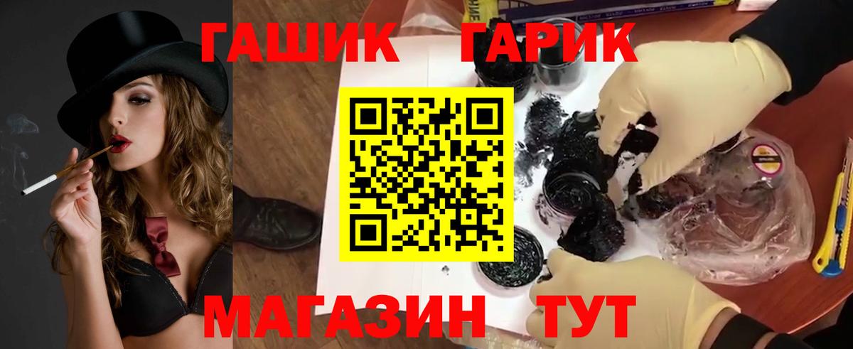 ГАШ  ГАШИШ 40% ТГК  продажа наркотиков  Южно-Сахалинск  Вход с VPN 