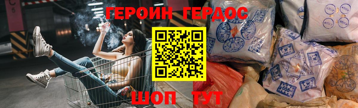 ГЕРОИН белый Южно-Сахалинск