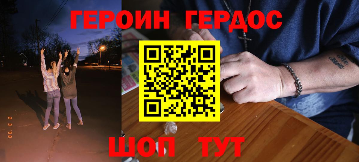 ГЕРОИН  ГЕРОИН гречка  Вход с VPN  Южно-Сахалинск 