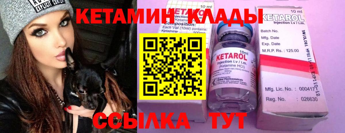 Кетамин VHQ  даркнет какой сайт  Южно-Сахалинск  Вход с VPN 