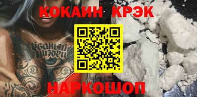 кокаин колумбия Комсомольск-на-Амуре