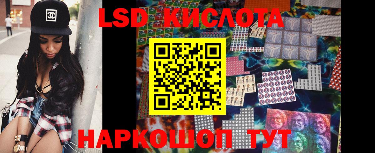 ЛСД экстази ecstasy Южно-Сахалинск