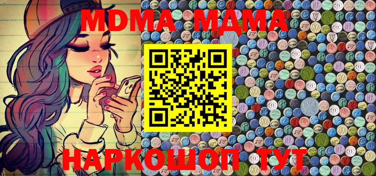 МДМА crystal  MDMA Molly  Южно-Сахалинск  Вход с VPN 