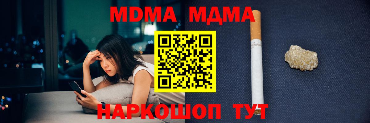 МДМА молли Южно-Сахалинск