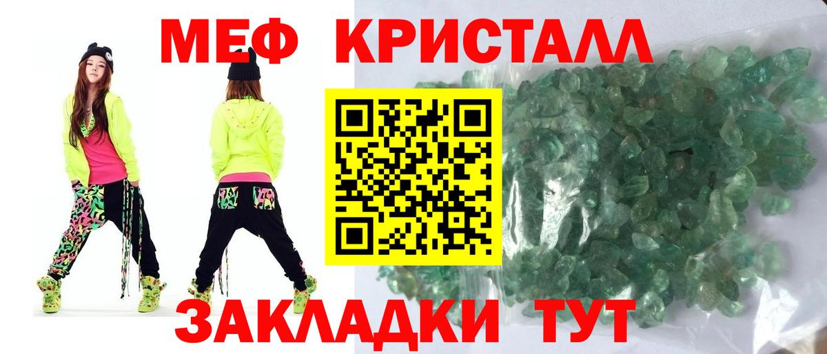 МЕФ  Меф кристаллы  Вход с VPN  Южно-Сахалинск  МЕФ 4 MMC 