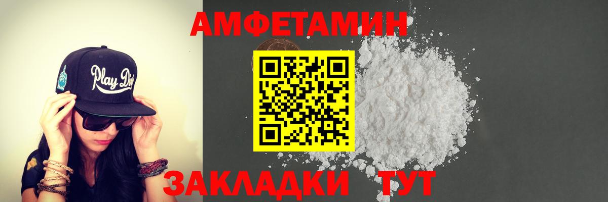 Южно-Сахалинск  Первитин Methamphetamine  Первитин Methamphetamine  Вход с VPN 