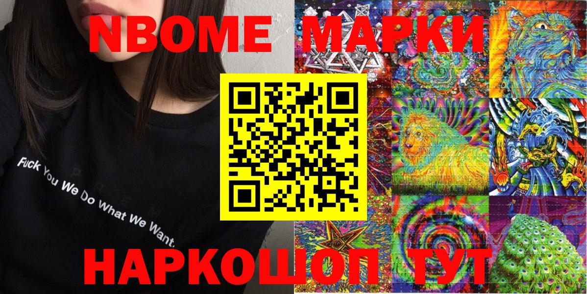 Наркотические марки 1,5мг Южно-Сахалинск