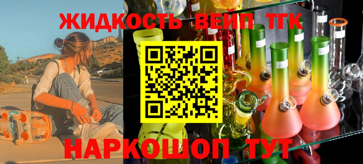 Южно-Сахалинск  Дистиллят ТГК Wax  Вход с VPN 