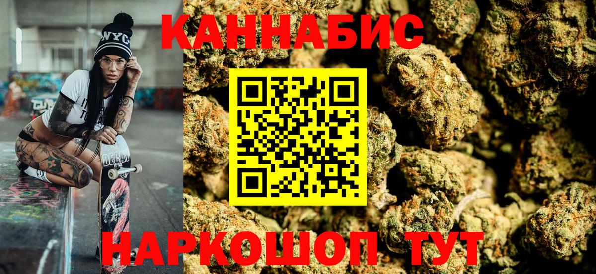 Конопля MAZAR  Вход с VPN  Южно-Сахалинск  Шишки марихуана сатива 